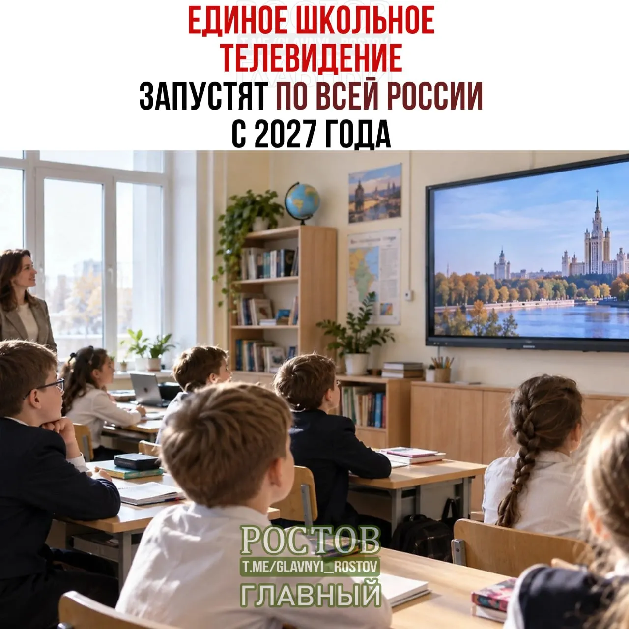 Министерство просвещения объявило пилотный запуск в 15 регионах, после чего систему введут во всех школах страны к 2027 году.