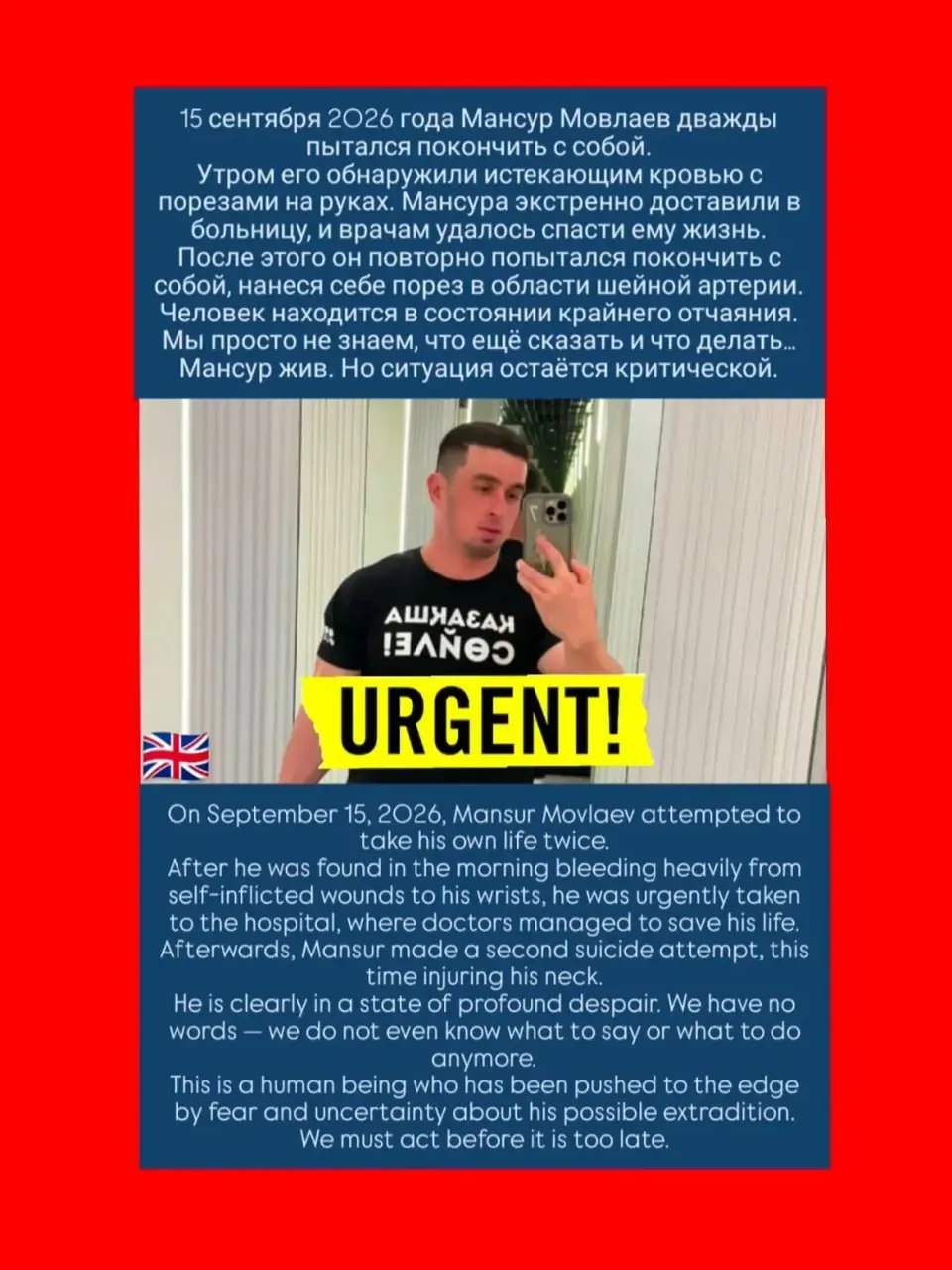 Активист нанес себе рану и был госпитализирован; Казахстанская прокуратура одобрила выдачу в Россию; судьба дела осложняется решениями международных инстанций и делом о статусе беженца; поднимается вопрос о судьбе ещё одной россиянки, Юлии Емельяновой, и её возможной экстрадиции.
