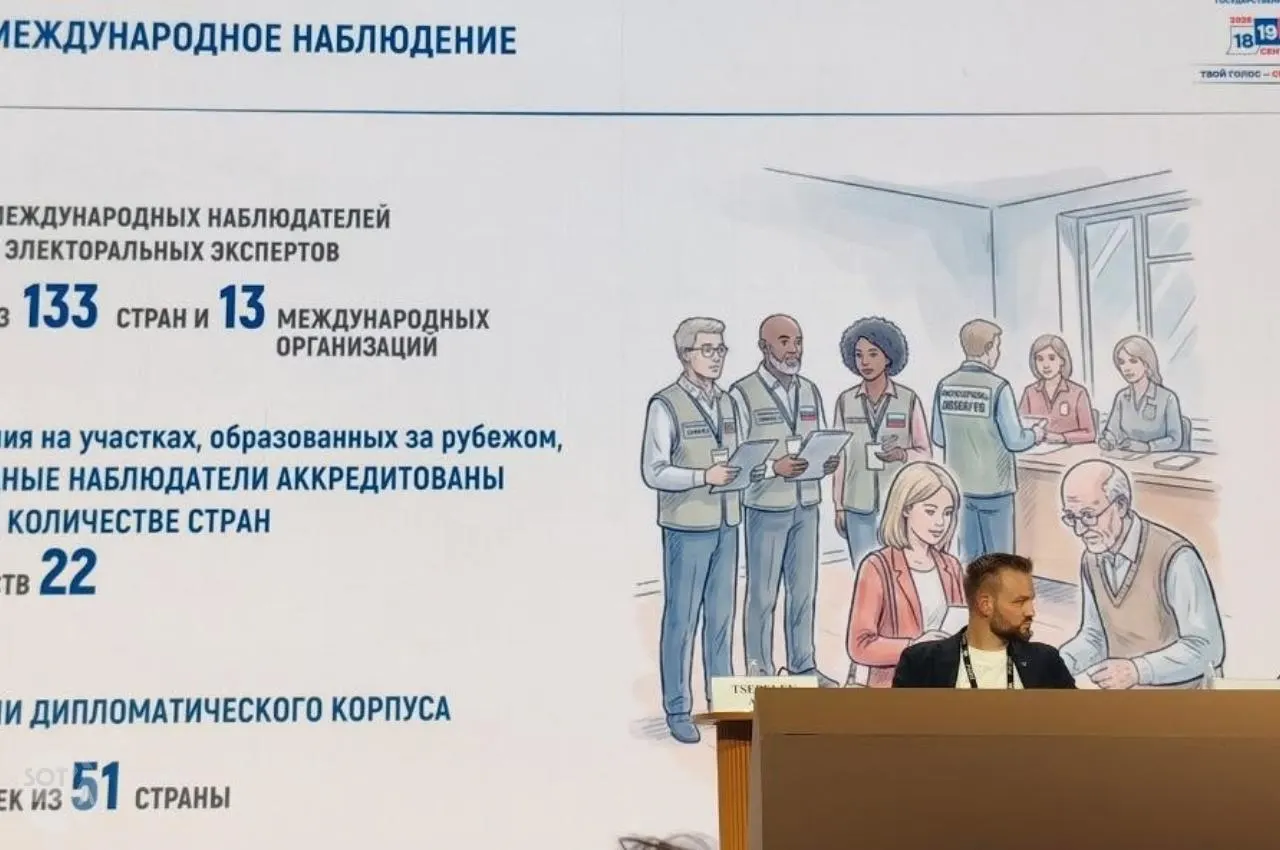 На форуме в Москве обсудили ход выборов, кибератаки и заявления о новых регионах, а также рассмотрелось предложение вернуть голосование в один день.