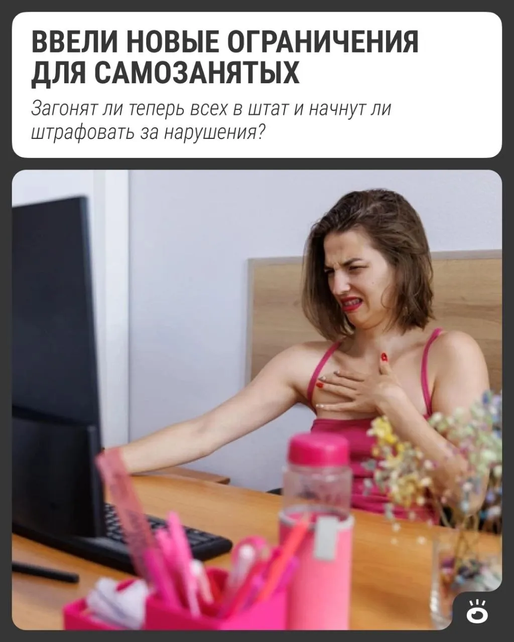 С 1 октября лимит: через агрегаторы можно работать у одного заказчика не более 60 часов в месяц — примерно три часа в день.