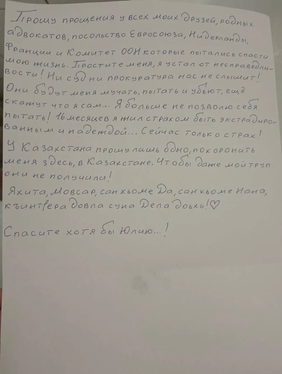 Активист чеченской оппозиции предпринял попытку суицида в алматинском СИЗО, ожидая возможной экстрадиции в РФ. Он оставил просьбу похоронить себя в Казахстане и попросил помощи у другой активистки, Юлии Емельяновой, которая находилась в той же тюрьме.