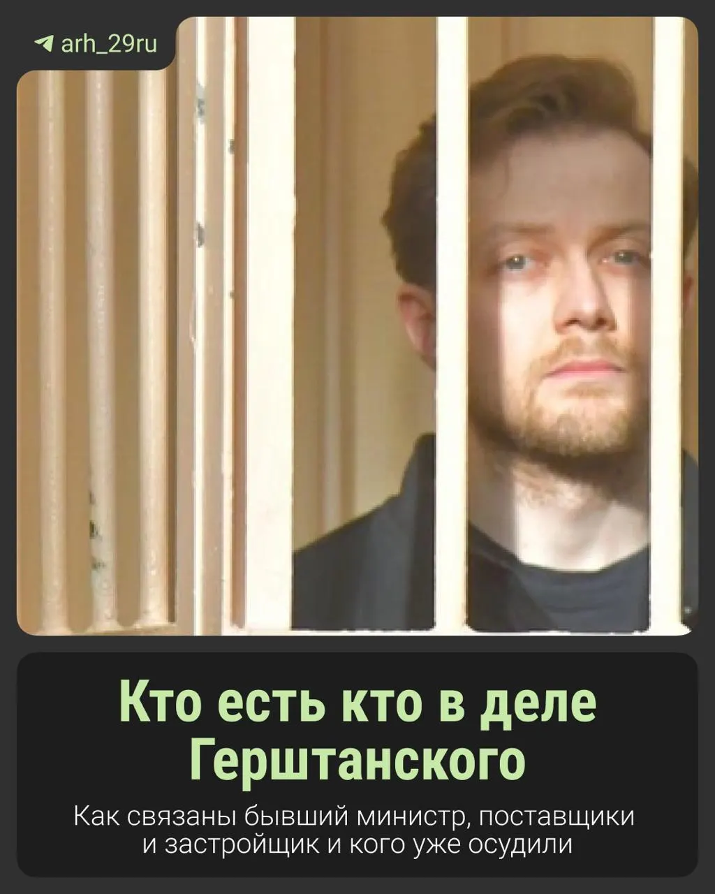 На слушаниях обсуждают спорные платежи и финансирование больниц, часть фигурантов дела уже получила приговоры; разбор ролей участников в деле.