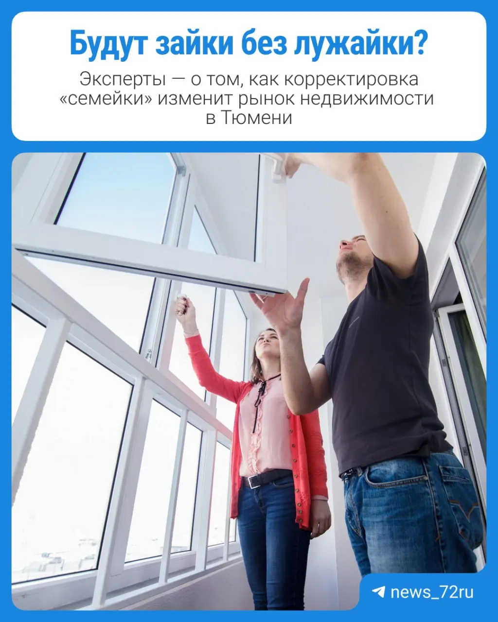 Новые условия программы семейной ипотеки с 1 октября повысят платежи и повлияют на спрос на новостройки, вторичное жилье и ИЖС. Эксперты в регионе делятся прогнозами.