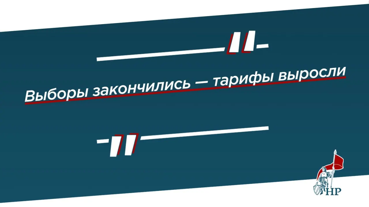 В Республике Коми одобрен законопроект о росте тарифов на тепло, воду и электроэнергию; средний прирост составит 15,3%, в отдельных муниципалитетах — до 30,3%. Правительство выделит 1,95 млрд рублей на компенсации, жители заплатят через квитанции и налоги.