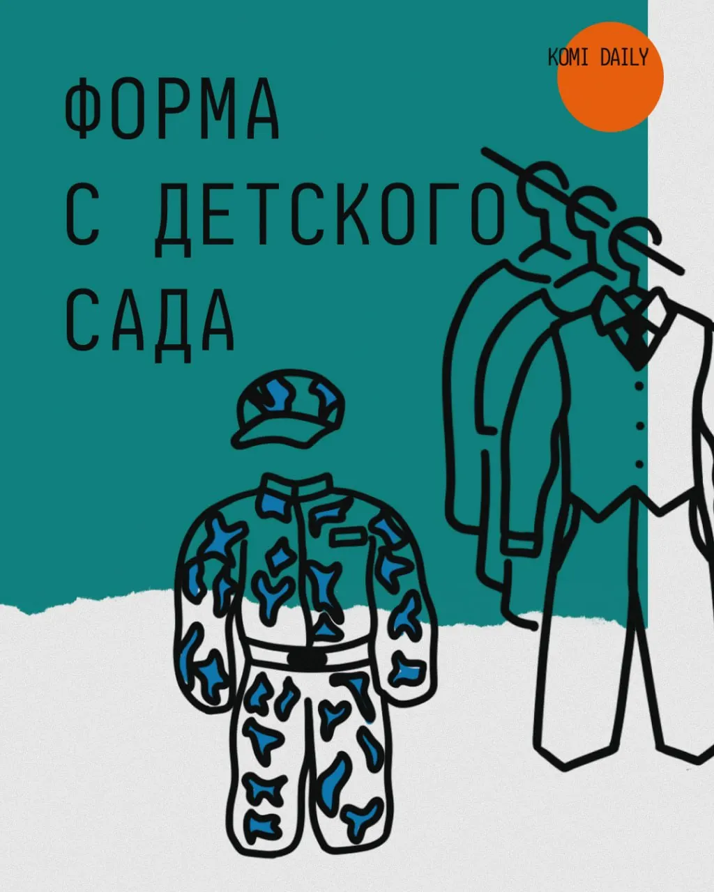 В&nbsp;Коми стартуют кадетские практики: кадетская форма в&nbsp;детсадах, кадетские классы и&nbsp;уроки мужества