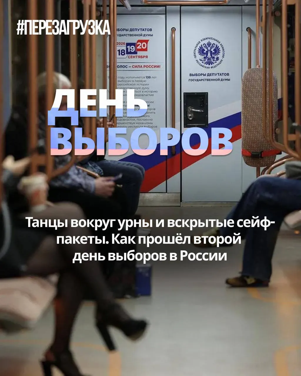Сообщения о нарушениях на участках в Коми и Марий Эл, возбуждённые уголовные дела по фактам фальсификаций, а также признаки искусственного распределения явки в нескольких регионах.