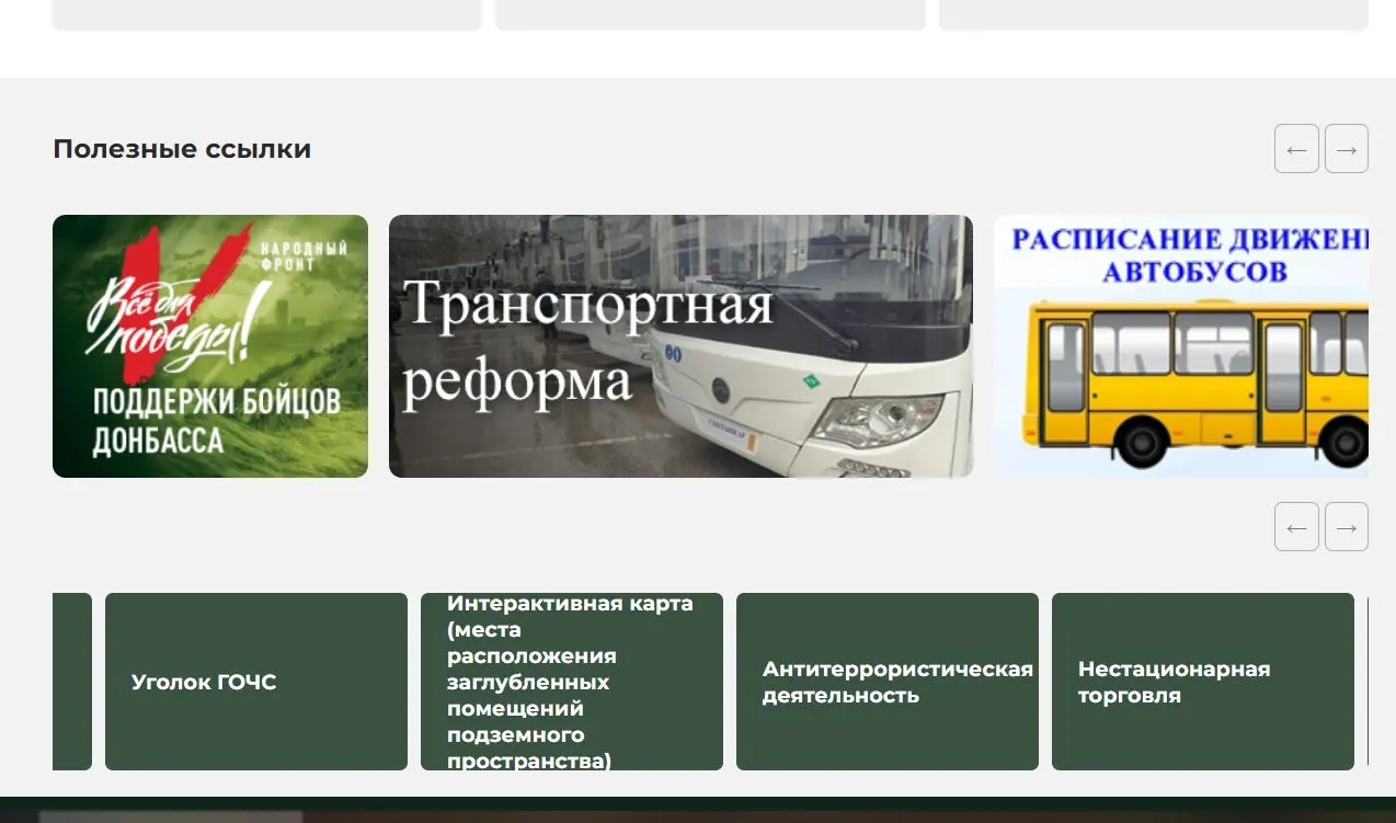 Городские власти запустили интерактивную карту укрытий на Геопортале Республики Коми, чтобы жители могли найти ближайшее укрытие.