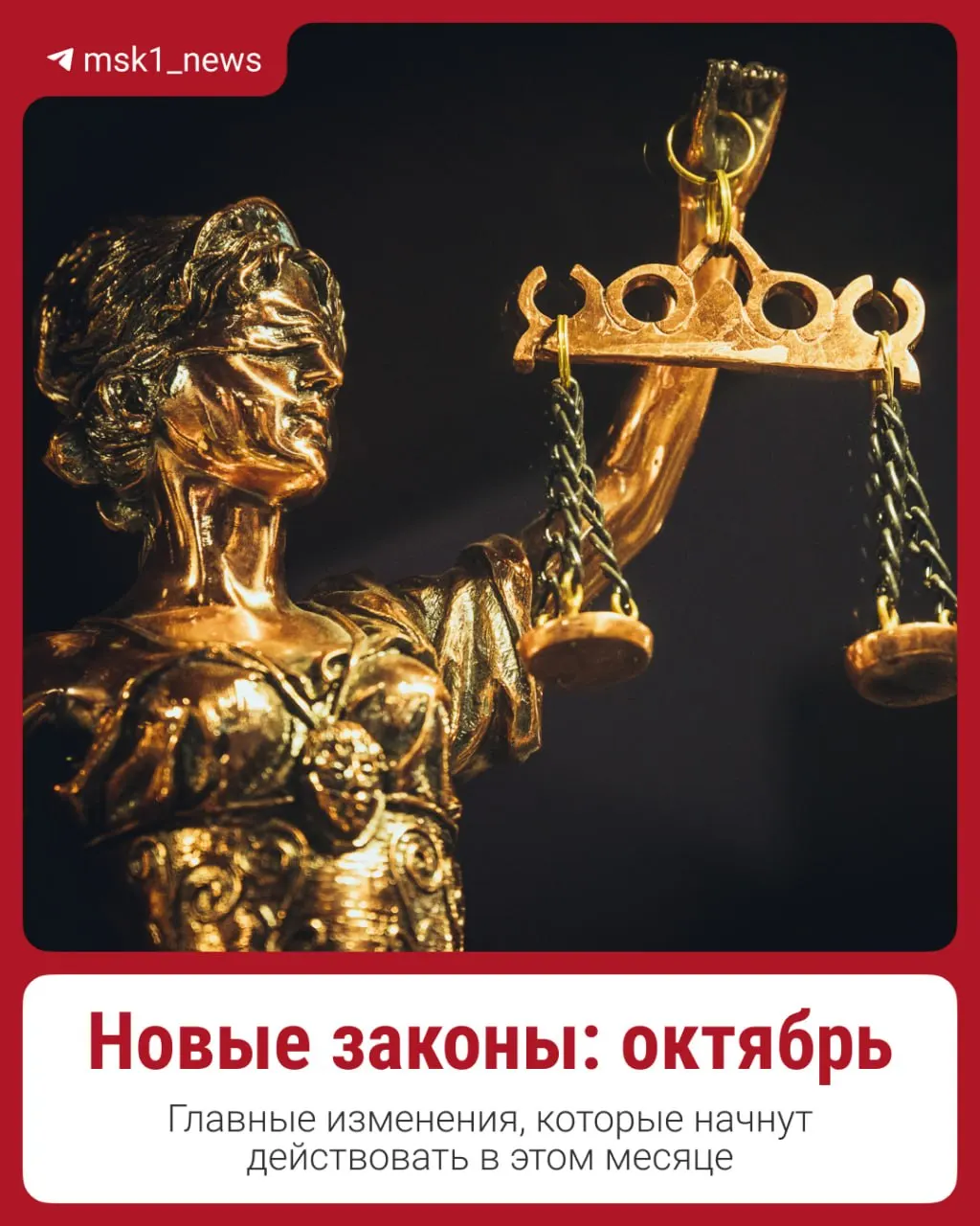 В октябре вступают в силу новые законы: повышение пенсий и зарплат, дифференцированная ставка по ипотеке и индексация тарифов ЖКУ.