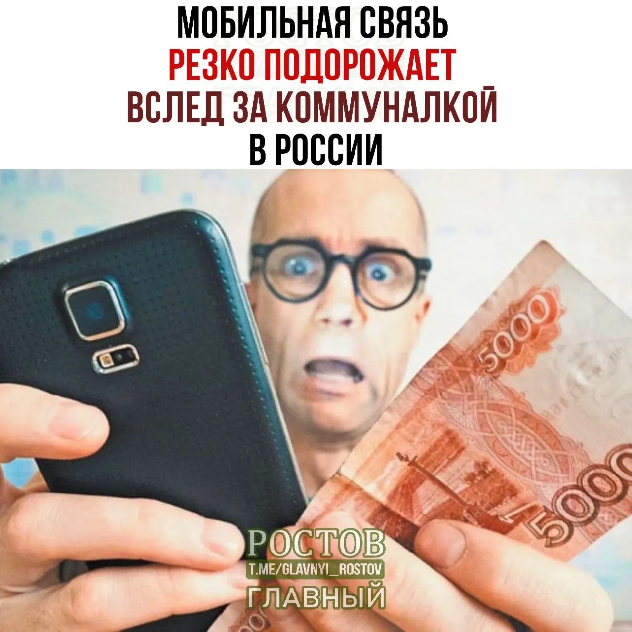 Министерство цифрового развития предложило учитывать рост коммунальных тарифов при расчёте повышения цен на мобильную связь; операторам понадобятся средства на развитие сетей и обновление оборудования.