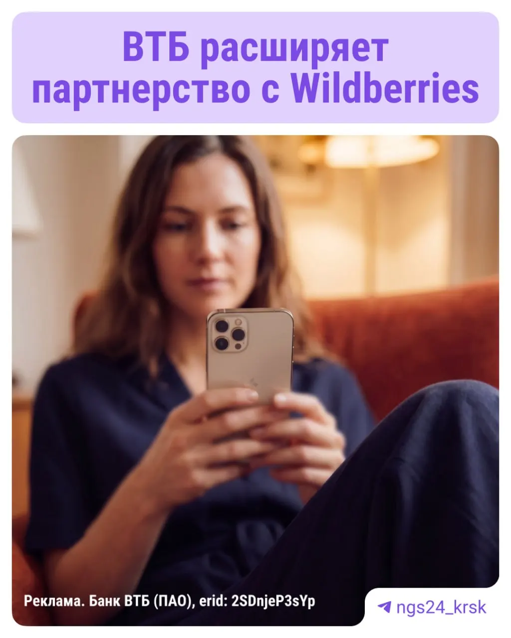Новый виток партнёрства банков и онлайн-платформ предлагает скидки до 3% на маркетплейсе, до 6% через WB Клуб и кешбэк до 15% в отдельных категориях.