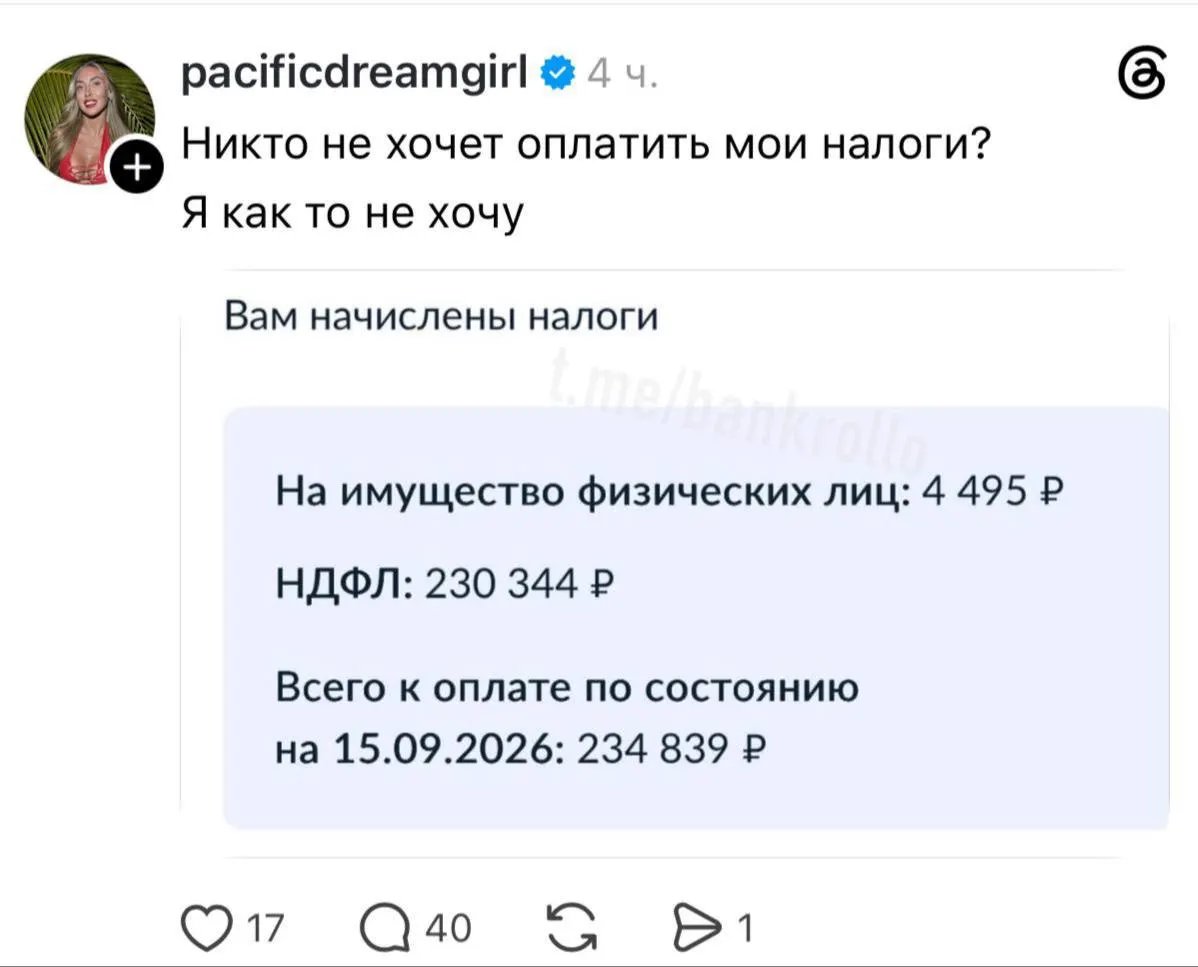 Гражданам выставляют новые налоговые платежи за недвижимость, транспорт, земельные участки и доходы по банковским вкладам.