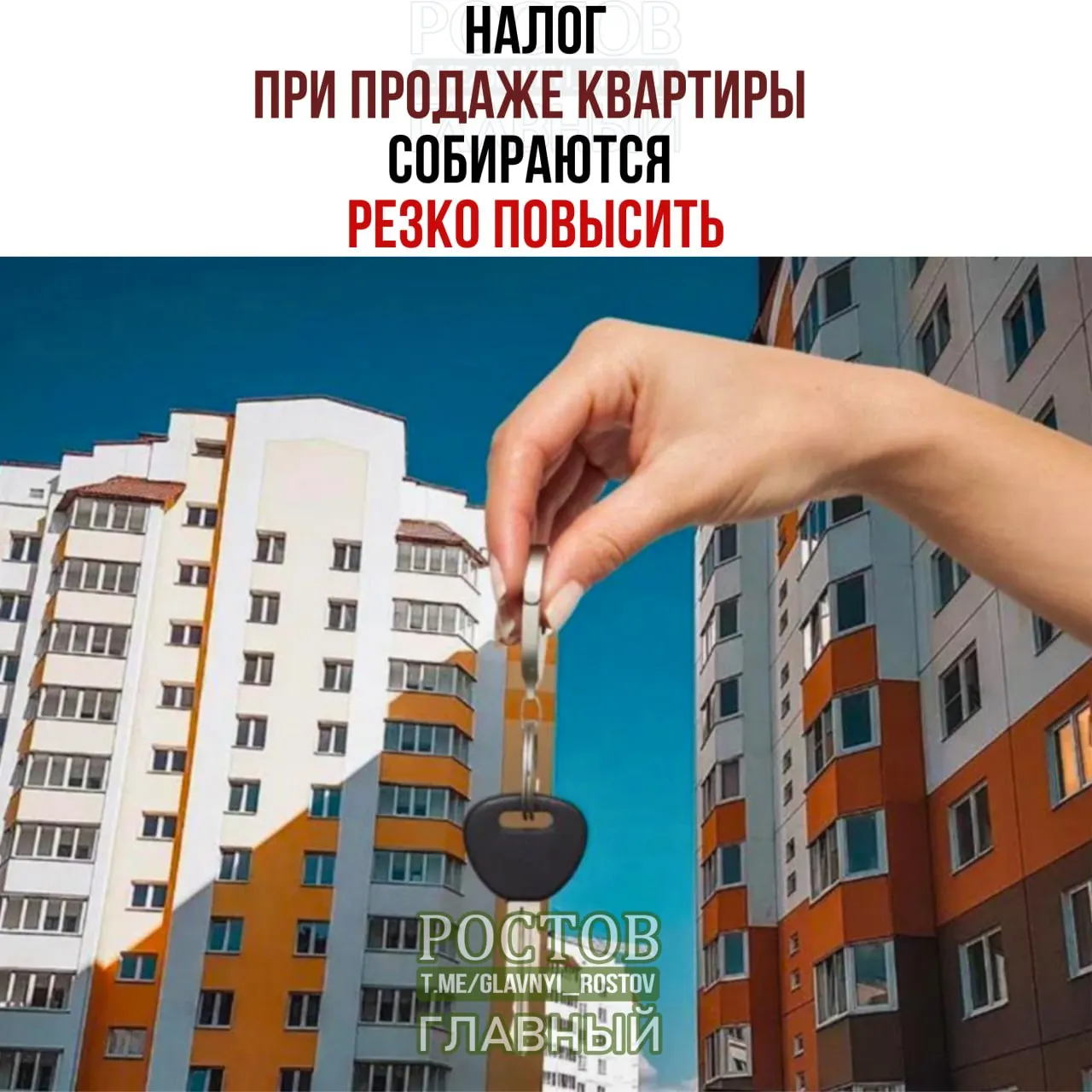 Госфин предложил включать доход от продажи жилья в совокупный доход и взимать налог до предела 22% от общей суммы. Пример: продажа квартиры за 50 млн рублей может привести к увеличению налога примерно на 1,27 млн рублей.