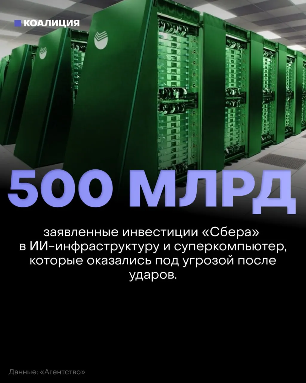 Государство обещало технологический прорыв, но атаки на дата-центры и перебои в сервисах выявили хрупкость инфраструктуры и рост перехода населения на наличные расчёты.
