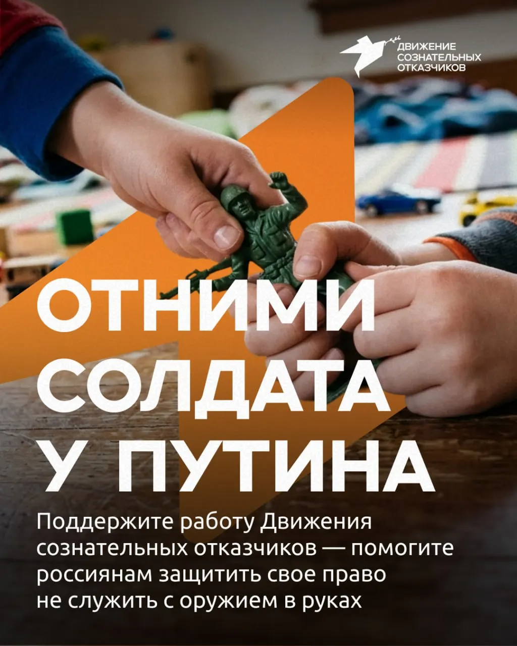 Движение сознательных отказчиков собирает средства на юридическую помощь призывникам и консультационную линию, чтобы продолжать защищать права граждан на фоне ужесточения призыва по всей России.