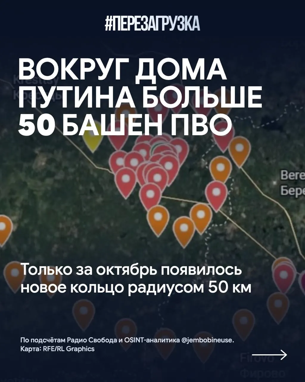 На Валдайском направлении рядом с резиденцией Путина возведено более 50 позиций ПВО; осенью началось строительство нового кольца, а ситуация сопровождается последствиями войны и ударной активностью.