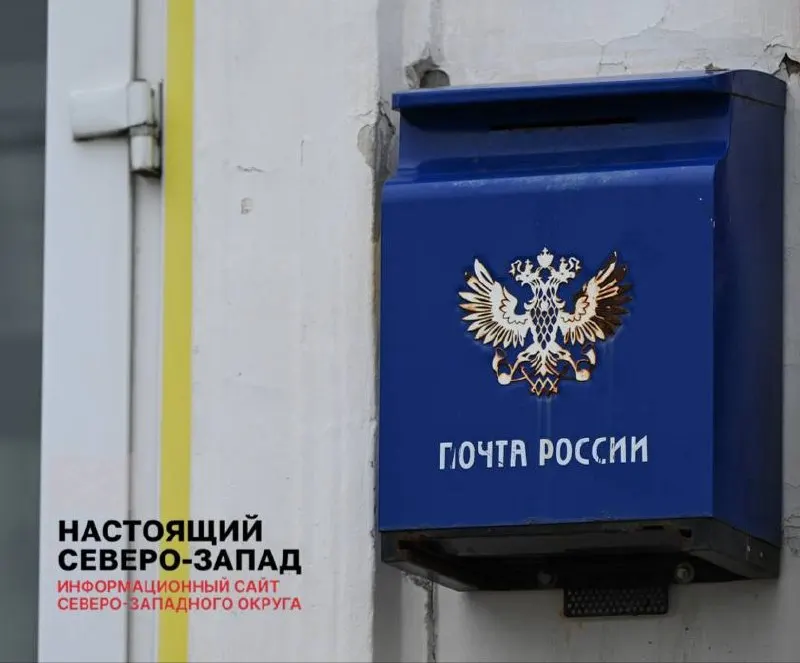 В микрорайоне Орбита закрыли отделение на Тентюковской, 465; жители вынуждены пользоваться единственным ближайшим отделением на Малышева, 19. Причина — снижение спроса на услуги; жалобы на очереди, изменение графика и дополнительные траты на дорогу. Проблемы с доступностью почты в регионе повторяются.