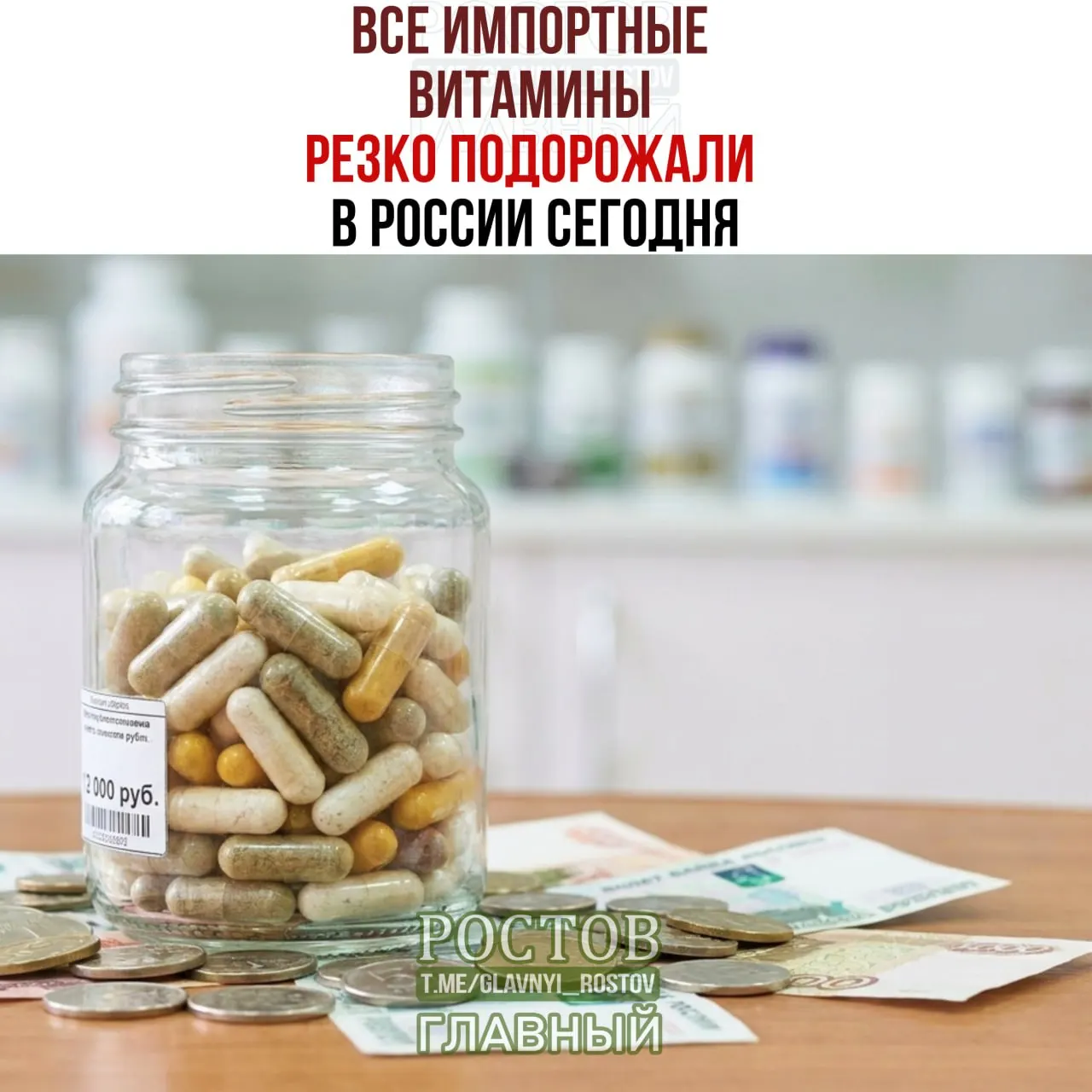 Введение пошлин на импортные витаминные добавки повсеместно повлияло на цены: подорожают популярные марки и спортивное питание.