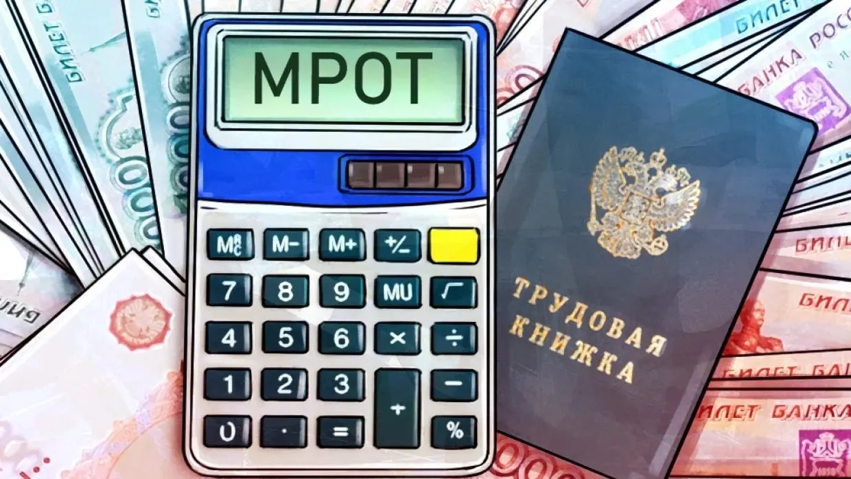 Минимальная заработная плата в 2027 году вырастет до 28,9 тыс. рублей, согласно данным Минтруда.