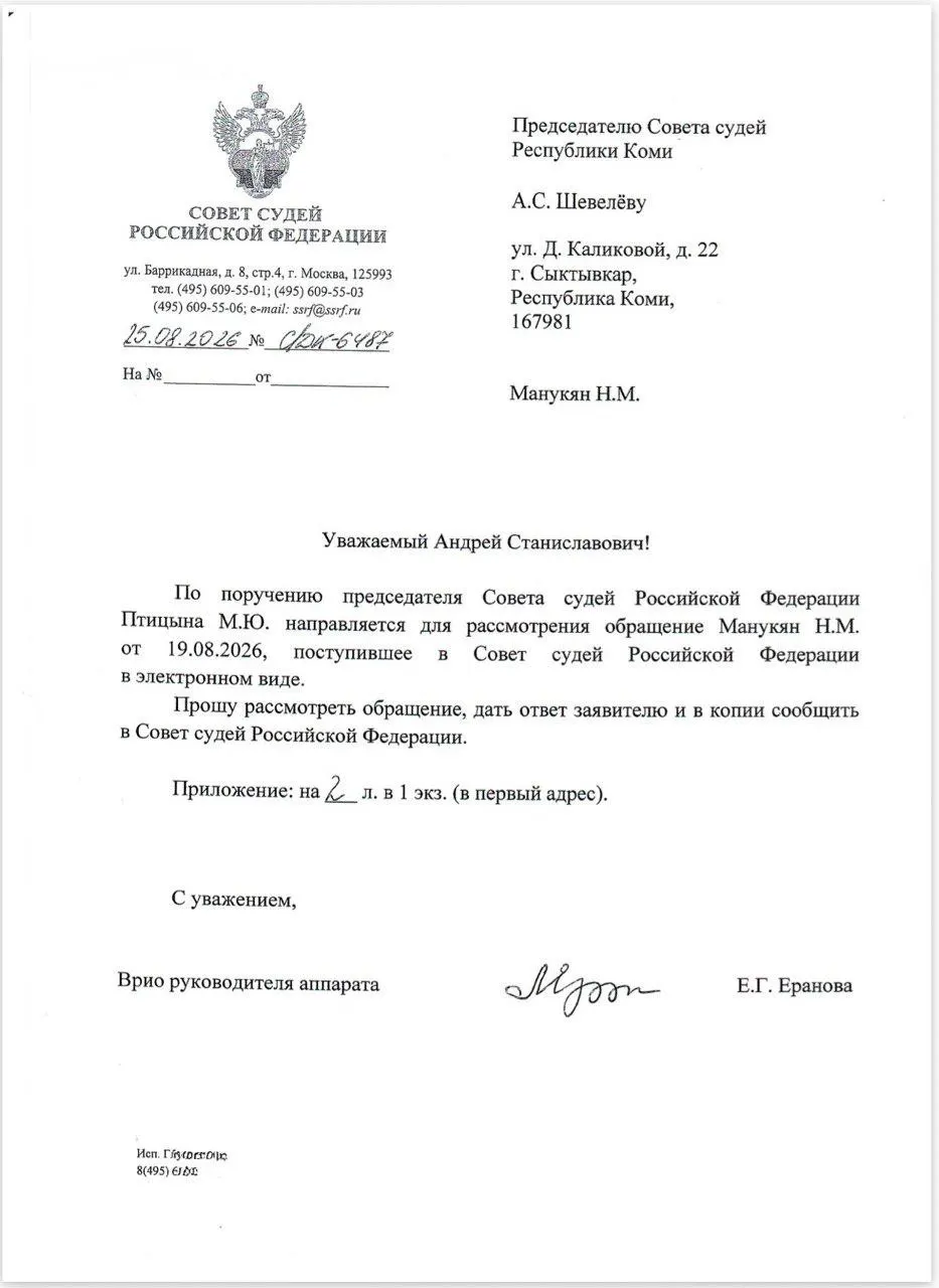 Адвокат Нарина Манукян заявила, что в СИЗО‑2 Республики Коми систематически нарушаются требования Минюста и нормы УИК: защита не получает доступ к записям видеонаблюдения, а дисциплинарные взыскания применяются выборочно.