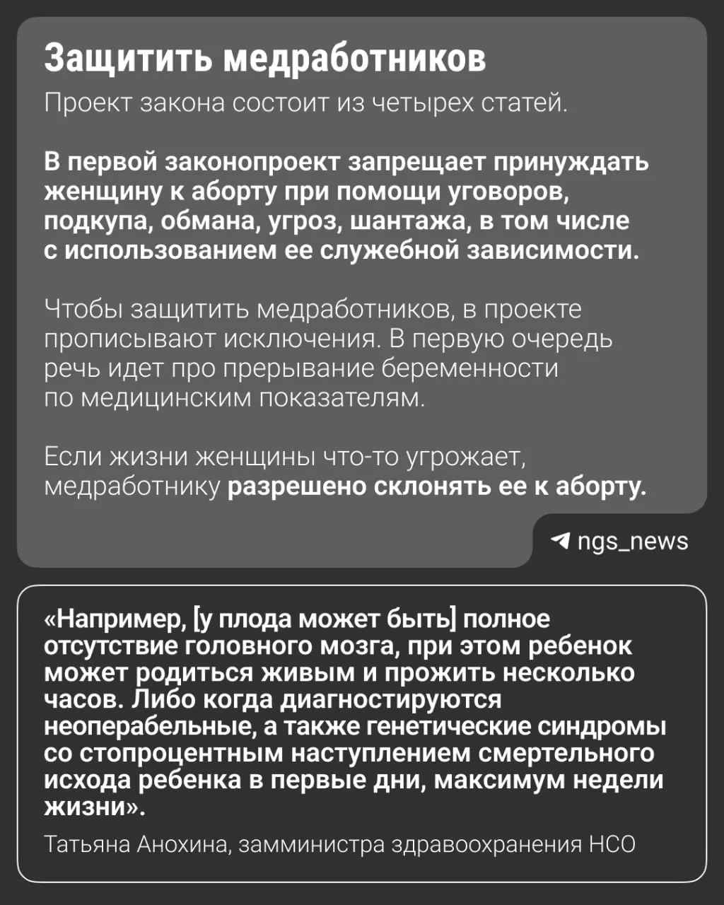 Региональный законопроект запрещает убеждать женщин в выборе аборта; обсуждение прошло на заседании комитета здравоохранения.
