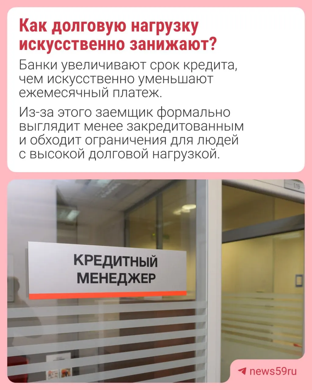 Банк России вводит лимиты на долю долгосрочных автокредитов, чтобы снизить искусственное занижение долговой нагрузки заемщиков.