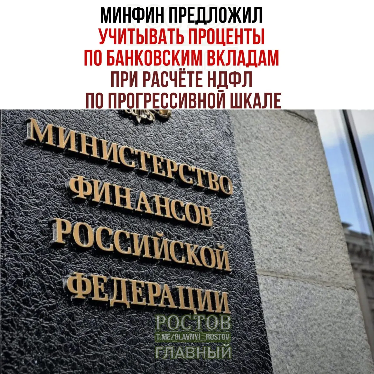 Новое предложение может увеличить налоговую нагрузку на россиян с высокими доходами, затрагивая доходы по вкладам.