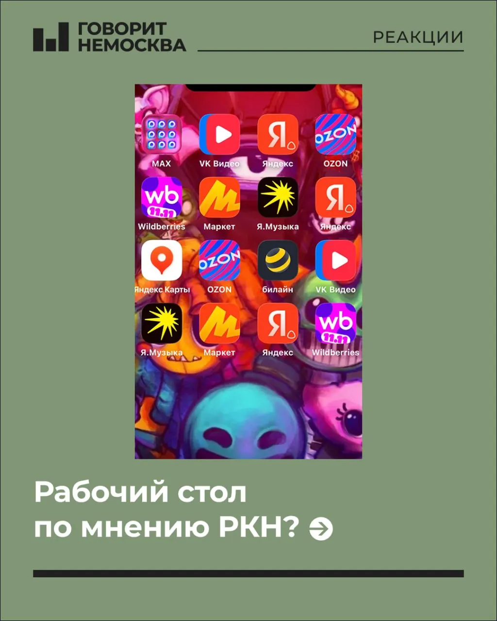 Разговор о том, какие настройки и приложения чиновники считают признаком попытки скрыть активность, и как это влияет на решения суда по мерам пресечения.