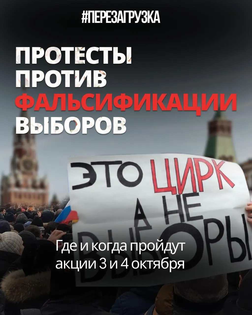 После спорных выборов в регионах проходят митинги и одиночные пикеты; центр протеста переместился за пределы столицы.