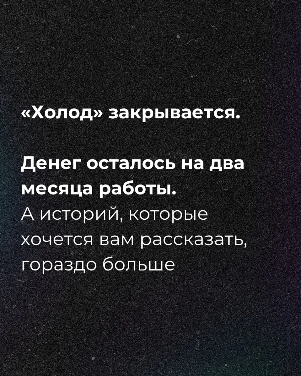 После&nbsp;объявления Минюста о&nbsp;признании издания иноагентом журналистское издание запустило сбор средств