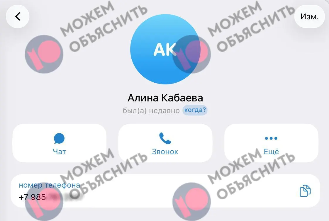 Утечки данных связывают номер телефона с аккаунтом Алины Кабаевой; в России продолжаются ограничения Telegram и объявлен в международный розыск основатель сервиса.